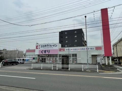 ドラックストア　ココカラファイン 高道店（ドラッグストア）まで604m