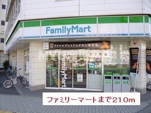 コンビニ　ファミリーマート（コンビニ）まで210m