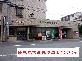 郵便局　大竜郵便局（郵便局）まで220m