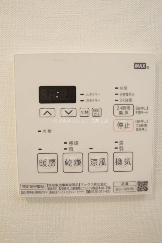 【リライア横濱大通り公園のその他設備】