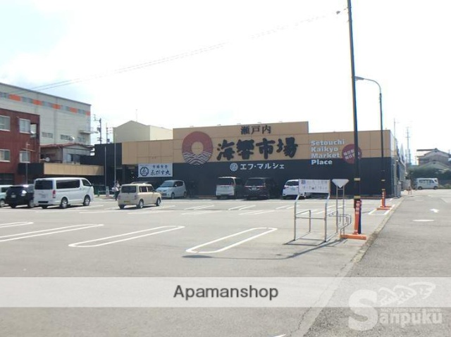 スーパー　瀬戸内海響市場エフ・マルシェ（スーパー）まで522m