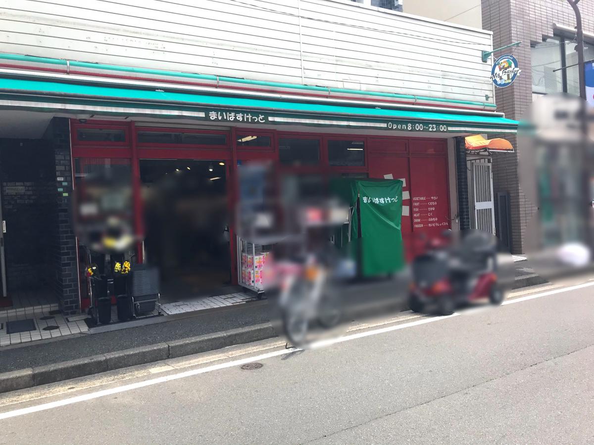 【クレヴィスタ大井町のスーパー】