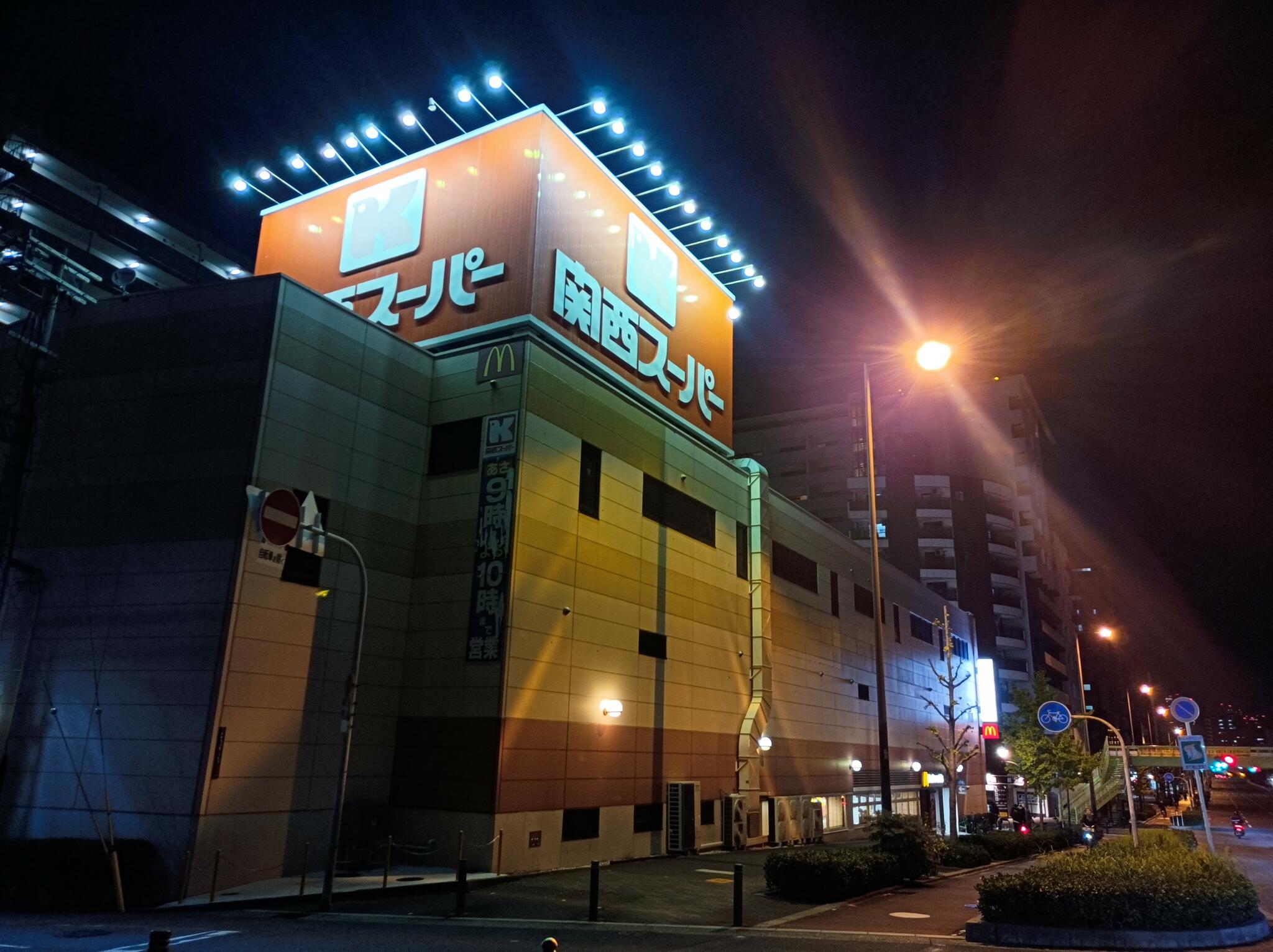 スーパー　関西スーパー南堀江店（スーパー）まで192m