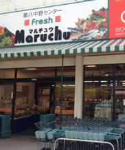 スーパー　フレッシュマルチュウ 昆陽店（スーパー）まで514m