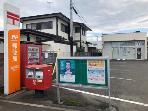 【仙台市太白区郡山のアパートの郵便局】