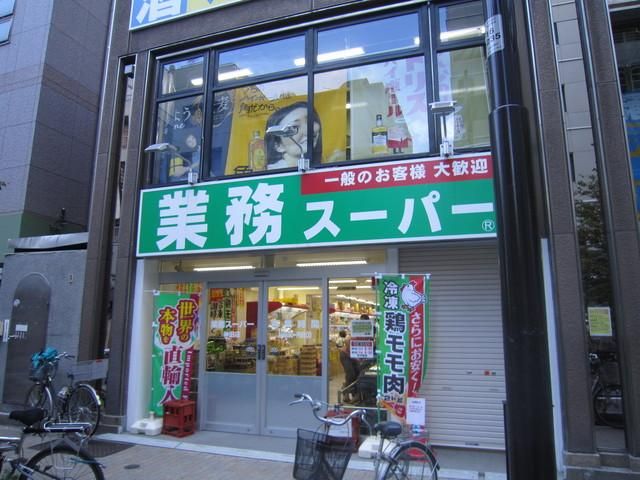 【千代田区神田淡路町のマンションのスーパー】