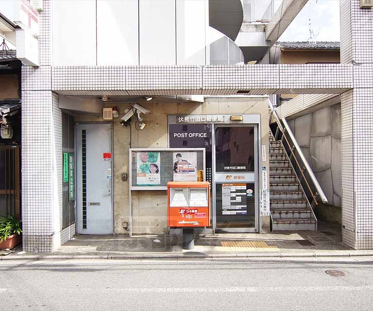 【京都市伏見区竹田藁屋町のマンションの郵便局】