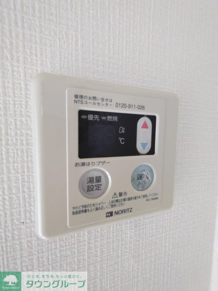 その他設備　設備