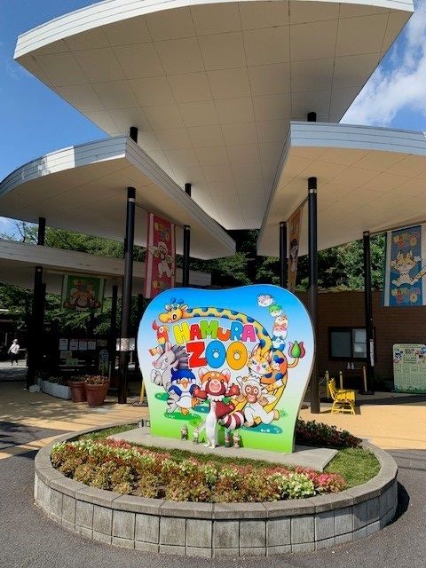 公園　羽村市動物公園（公園）まで120m