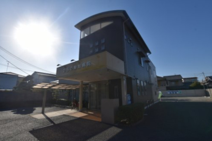 病院　ひらの動物病院（病院）まで715m