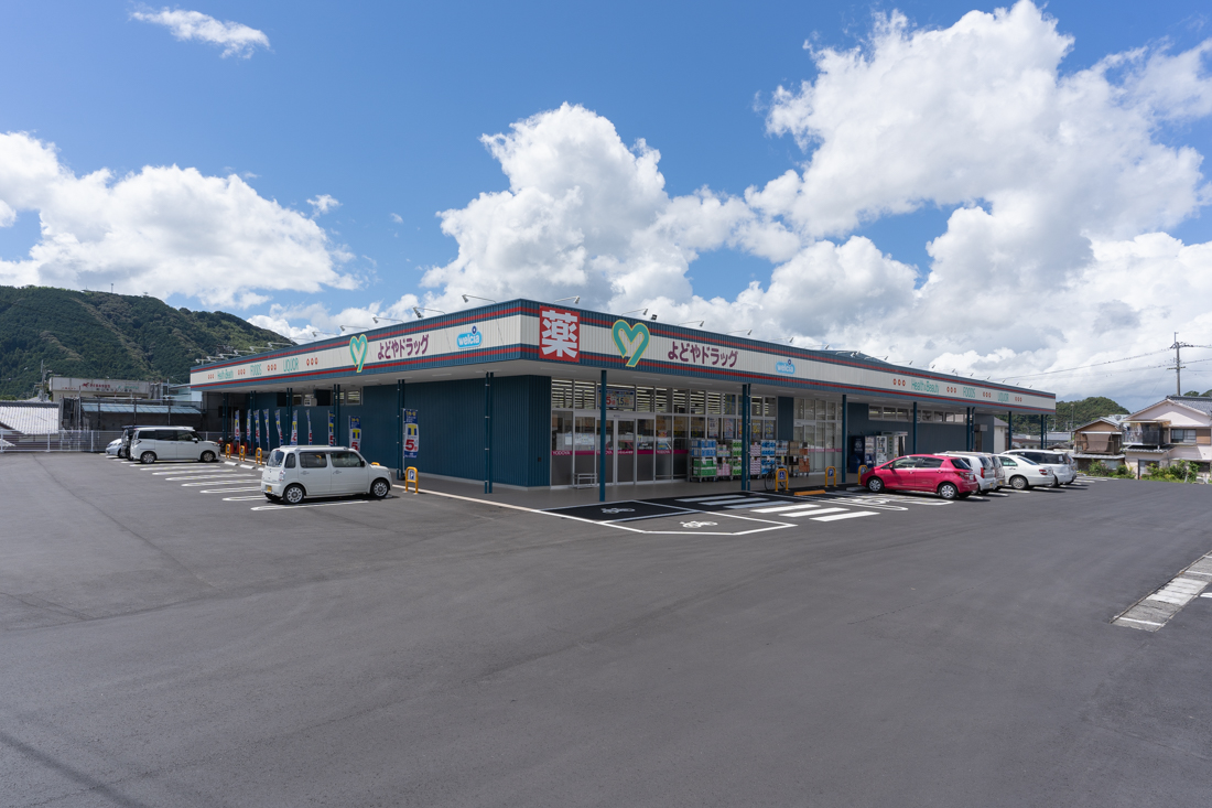 ドラックストア　よどやドラッグ四万十店（ドラッグストア）まで797m