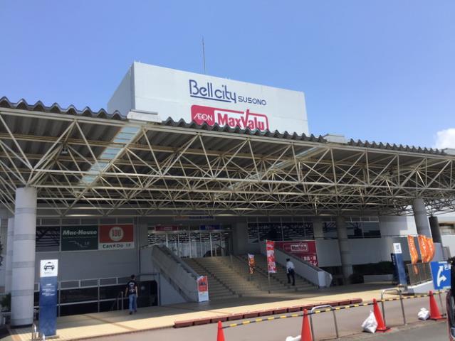 スーパー　マックスバリュベルシティ裾野店（スーパー）まで510m