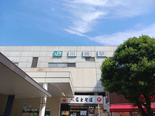 その他　川崎駅（その他）まで500m