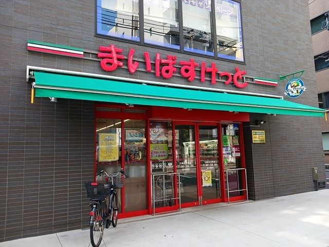 スーパー　まいばすけっと川崎小川町店（スーパー）まで110m