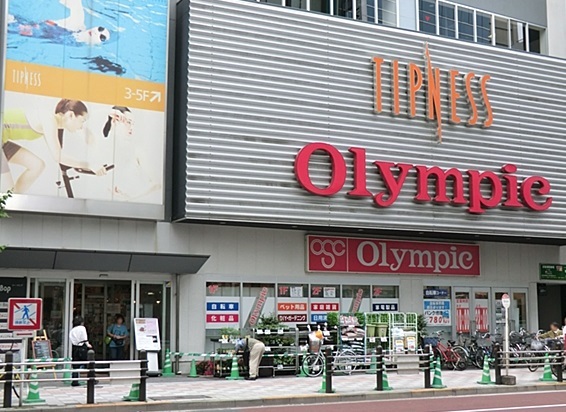 スーパー　Olympic「蒲田店」（スーパー）まで109m