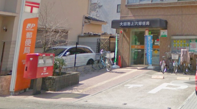 郵便局　池上郵便局（郵便局）まで478m