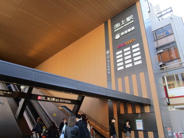 その他　池上駅(東急 池上線)（その他）まで577m