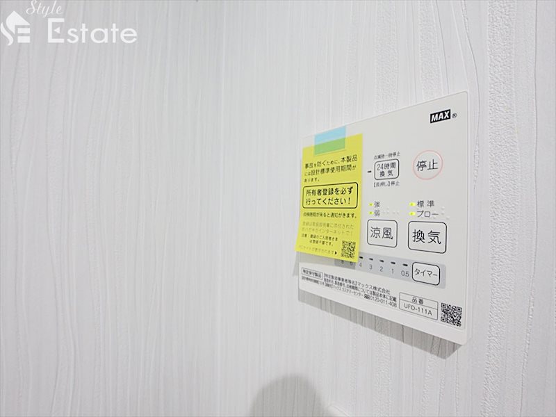 その他設備　浴室乾燥