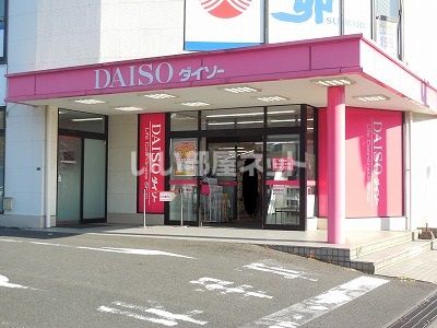 その他　ザ・ダイソー 鹿児島伊敷店（その他）まで535m