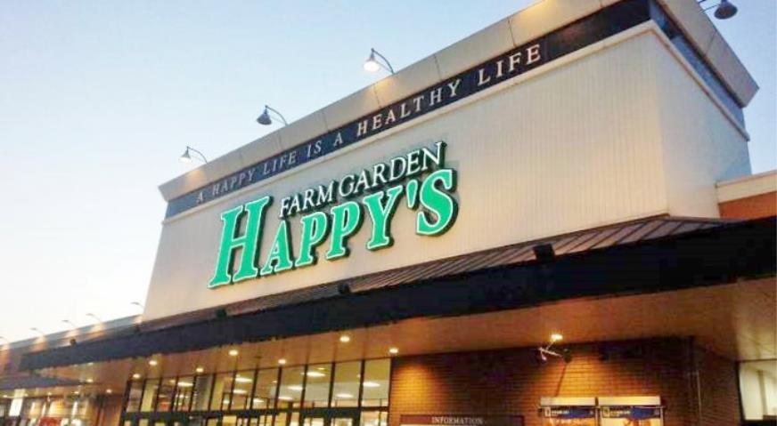 スーパー　天満屋ハピーズ大安寺店（スーパー）まで758m