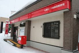 郵便局　札幌北二十四条郵便局（郵便局）まで607m