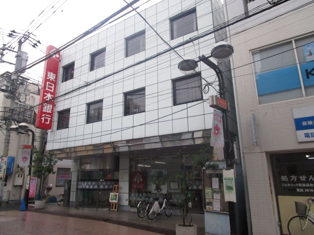 銀行　東日本銀行（銀行）まで340m