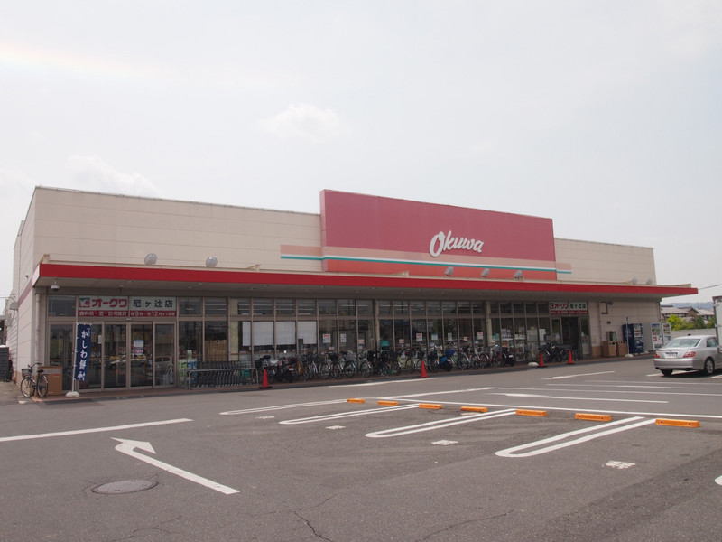 スーパー　オークワ尼ヶ辻店（スーパー）まで600m