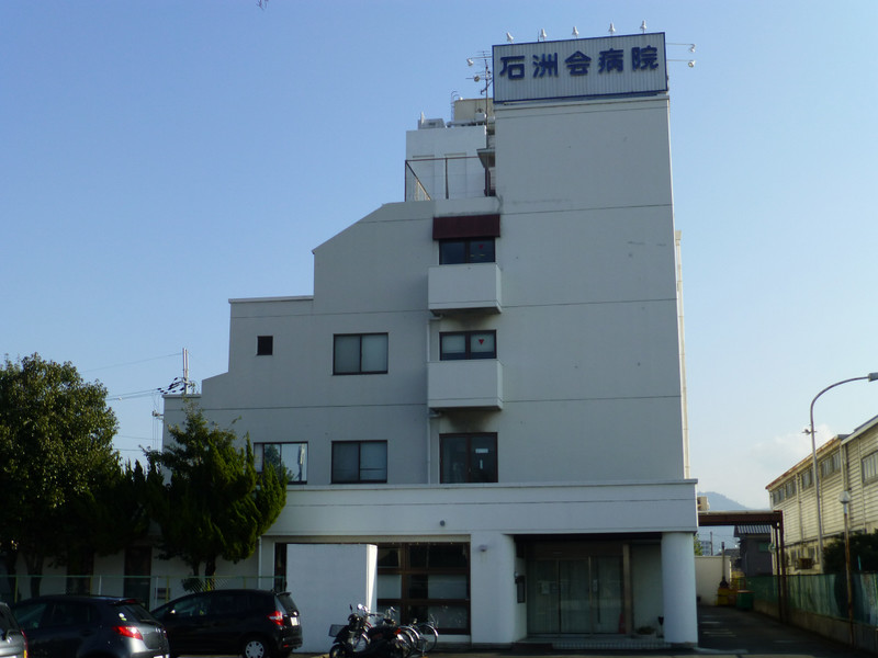 病院　石州会病院（病院）まで1100m