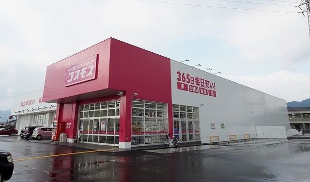 ドラックストア　コスモス（ドラッグストア）まで1200m