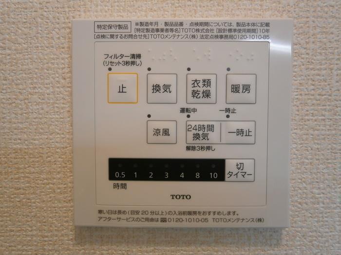 その他設備