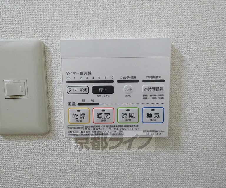 その他設備