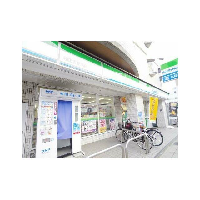 コンビニ　ファミリーマート　稲田堤駅前店（コンビニ）まで796m
