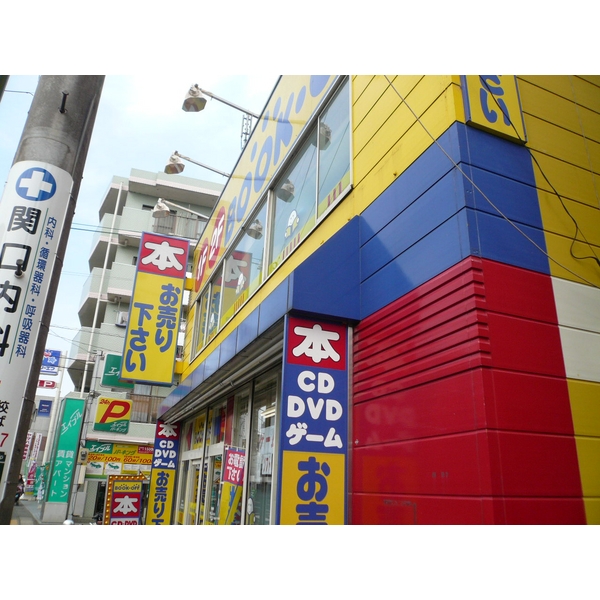ショッピングセンター　BOOKOFF JR稲田堤駅前店（ショッピングセンター）まで926m