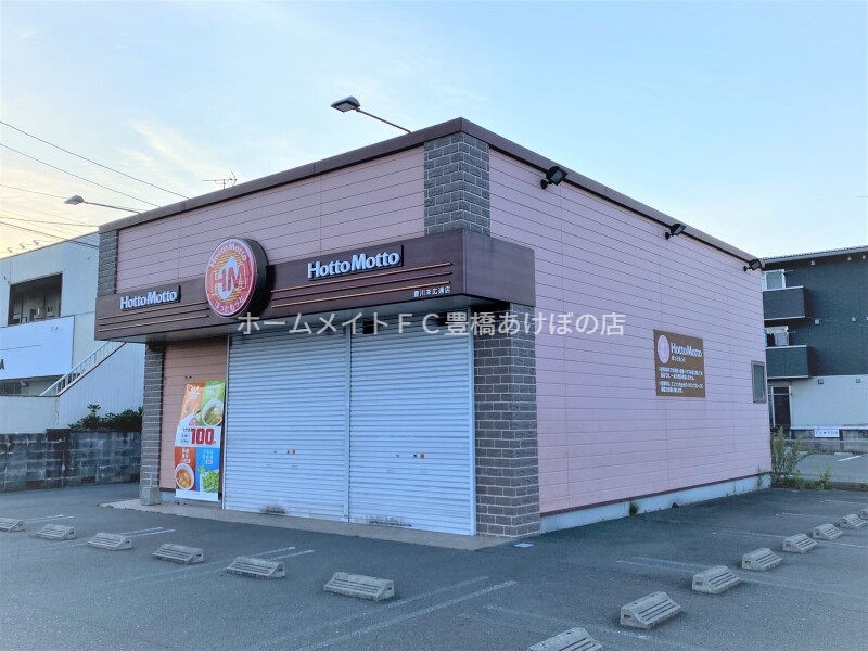 飲食店　ほっともっと豊川末広通店（飲食店）まで570m