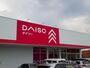 その他　ダイソー　高蔵寺店（その他）まで900m