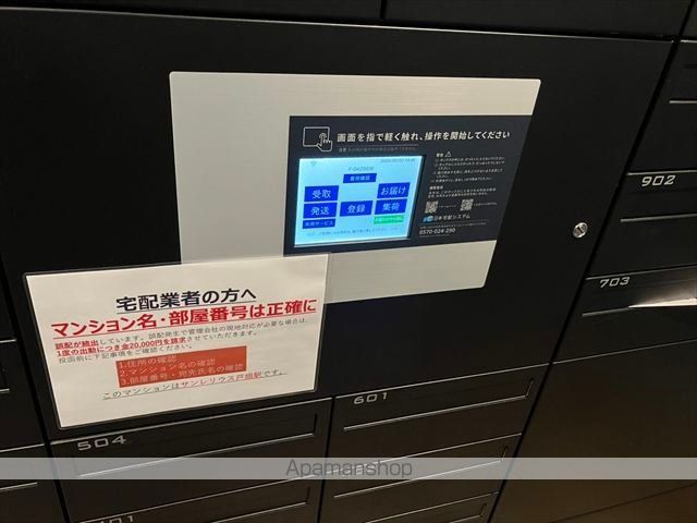 その他共有部分　その他共有部分