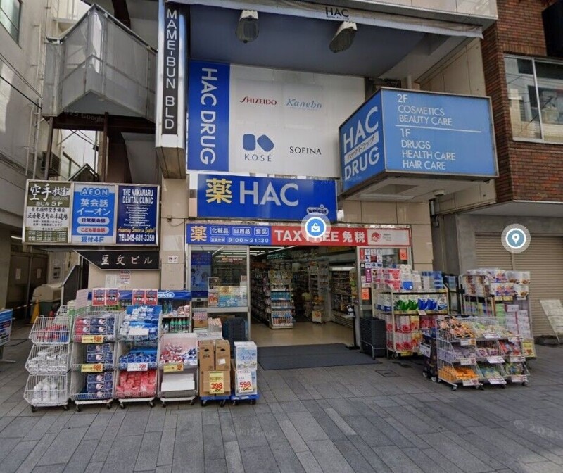 ドラックストア　ハックドラッグ石川町店（ドラッグストア）まで598m