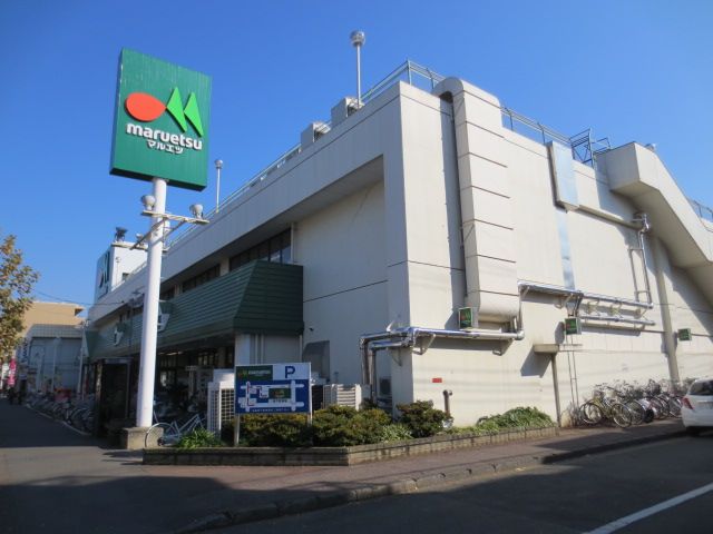 スーパー　マルエツ みずほ台店（スーパー）まで457m