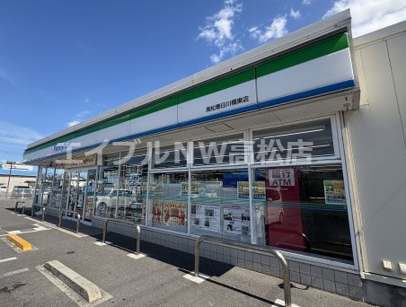 コンビニ　ファミリーマート 高松春日川橋東店（コンビニ）まで599m