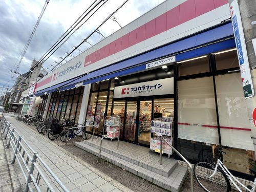 ドラックストア　ココカラファイン昭和町店（ドラッグストア）まで332m