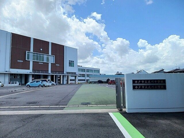 中学校　水戸市立見川中学校（中学校）まで715m