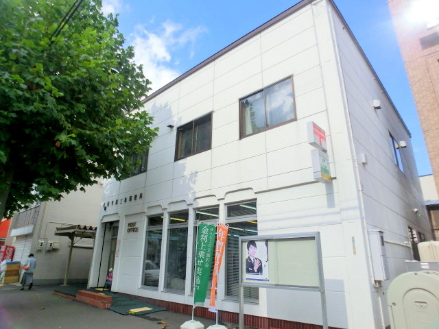 郵便局　札幌平岸三条郵便局（郵便局）まで448m