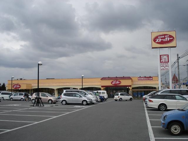 その他　カスミＦＯＯＤ　ＯＦＦストッカー茂原東部台店（その他）まで854m