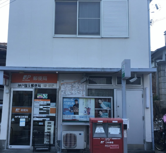 【神戸市灘区箕岡通のマンションの銀行】