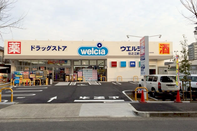 ドラックストア　ウエルシア住之江新北島店（ドラッグストア）まで980m