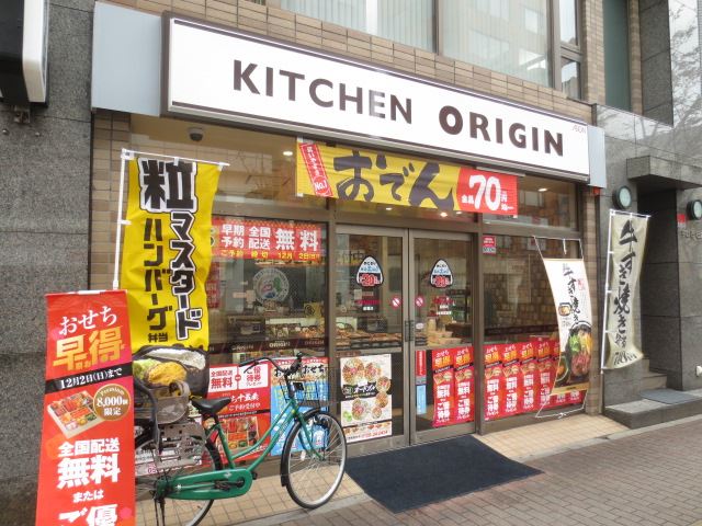 飲食店　オリジン弁当（飲食店）まで280m