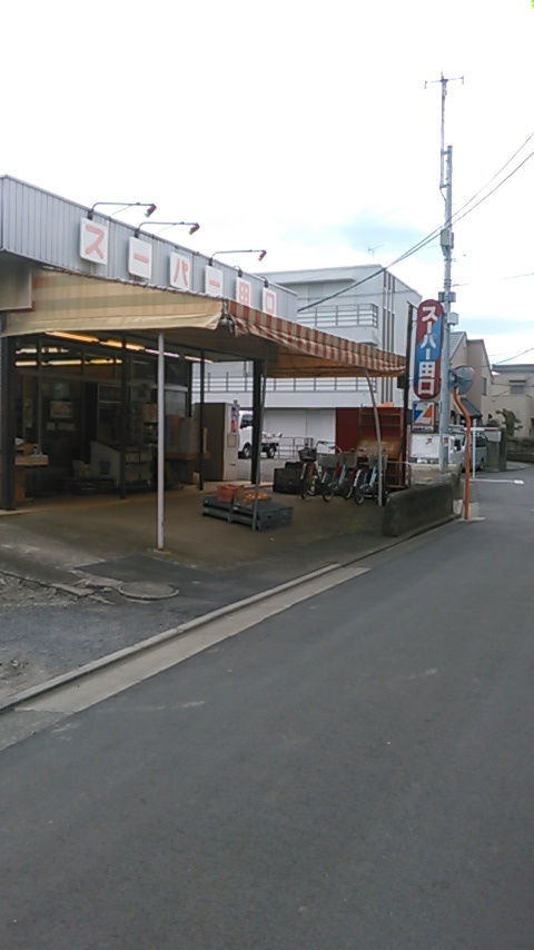 スーパー　全日食チェーン田口原店（スーパー）まで32m