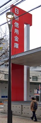 【神戸市兵庫区駅南通のマンションの銀行】