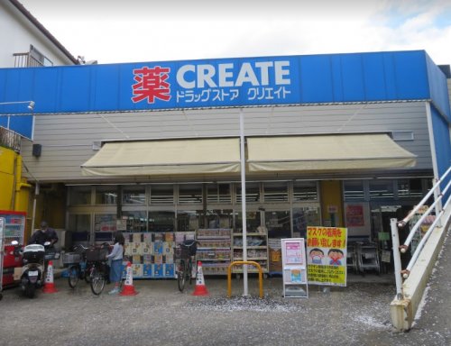 【横浜市港南区芹が谷のアパートのドラックストア】