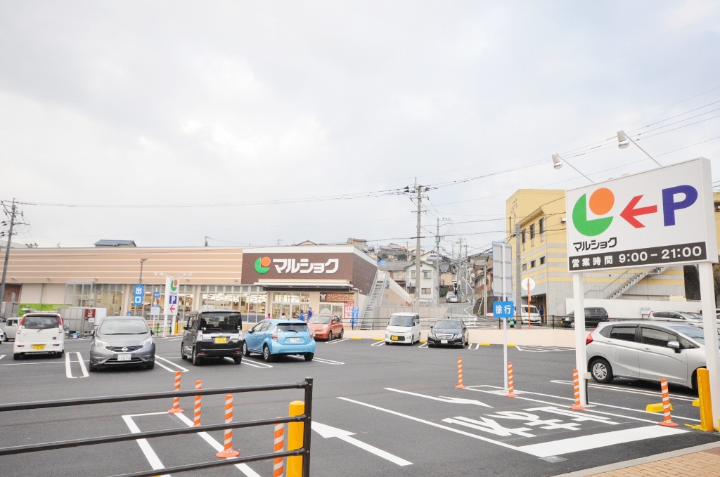 【北九州市八幡東区山王のマンションのスーパー】